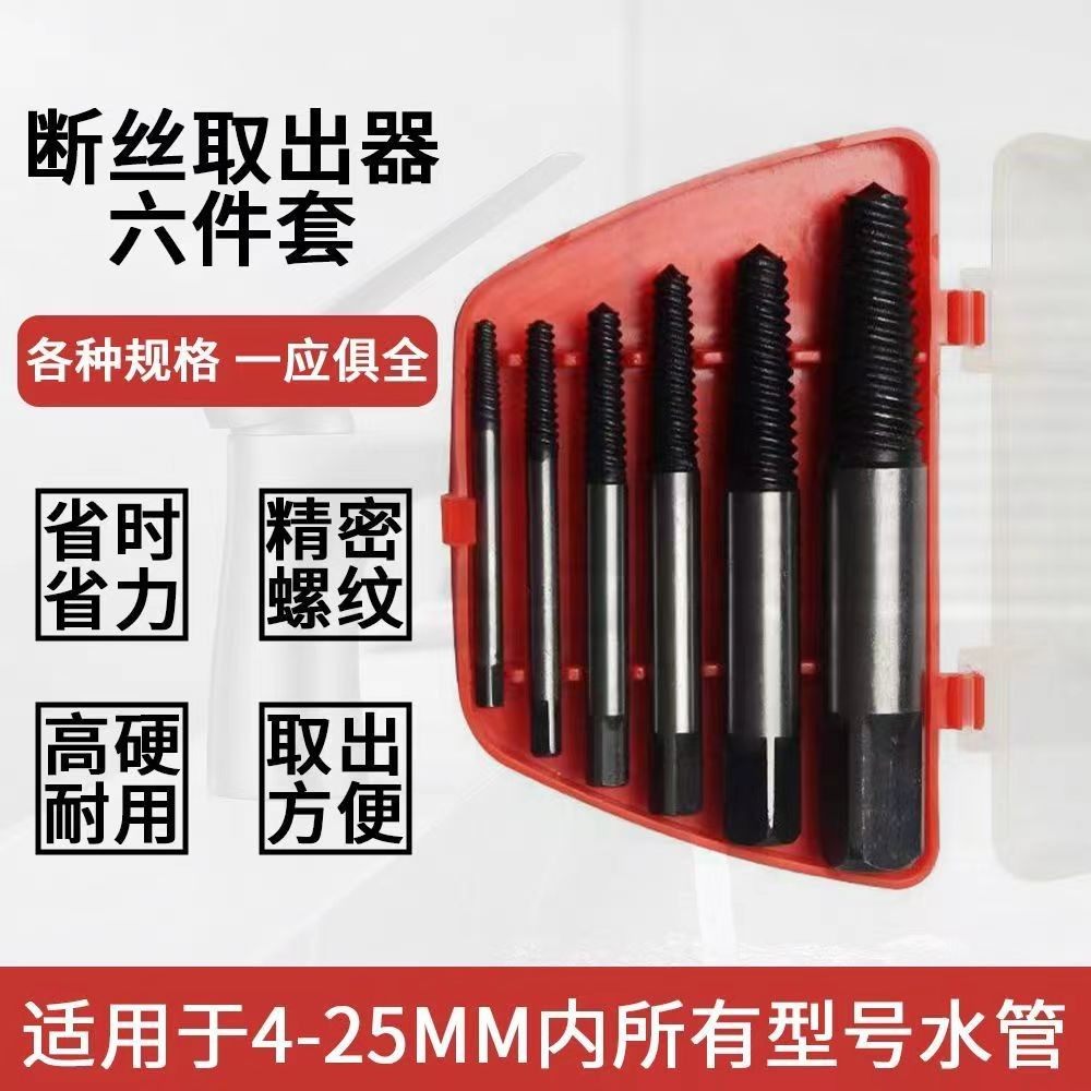断头螺丝取出器取丝器滑丝滑牙取螺丝反牙丝螺纹工具套装万能取丝,五金/工具,其他丝锥,淘宝优惠券,粉丝福利购,淘宝优惠卷
