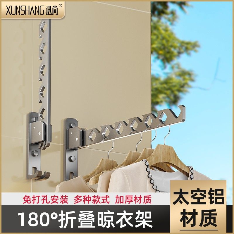 免打孔阳台折叠晾衣架壁挂式卫生间晒晾挂衣服杆浴室墙上隐形神器
