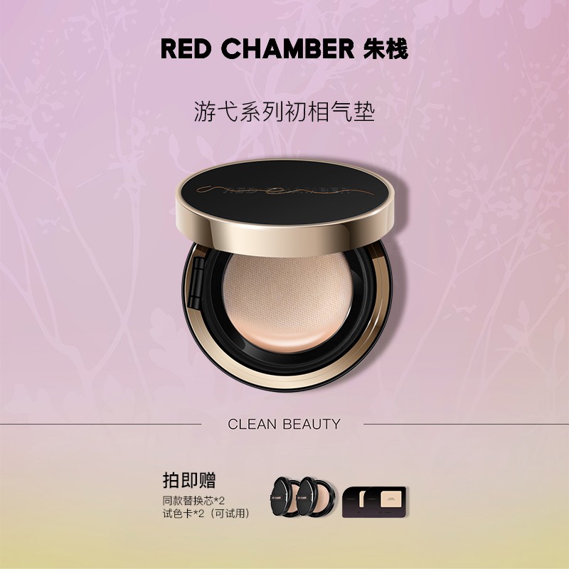 RED CHAMBER游弋初相气垫+修护多用棒套组滋润轻薄透光裸妆无瑕DB