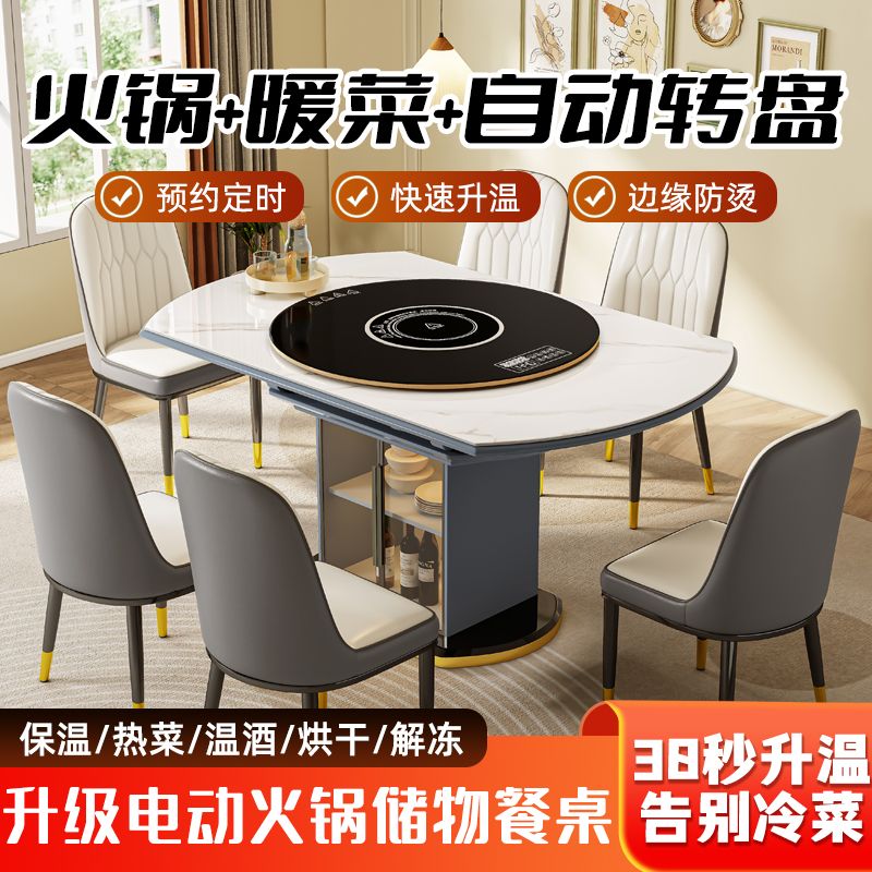 送火锅暖菜板岩板餐桌火锅转盘电磁炉带储物柜折叠方圆两用小户型