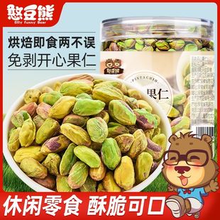 憨豆熊开心果仁免剥酥脆可口开罐即食烘焙果仁炒货零食开心果