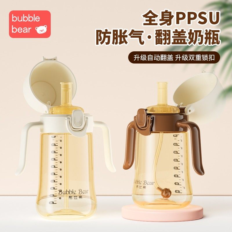 布比熊PPSU翻盖奶瓶直饮吸管杯防胀气宝宝学饮杯防摔防漏婴儿水杯,婴童用品,奶瓶,淘宝优惠券,粉丝福利购,淘宝优惠卷