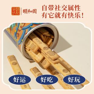 颐和食坊上上签饼干颐和园文创抽签饼干大福景薄饼北京伴手礼特产