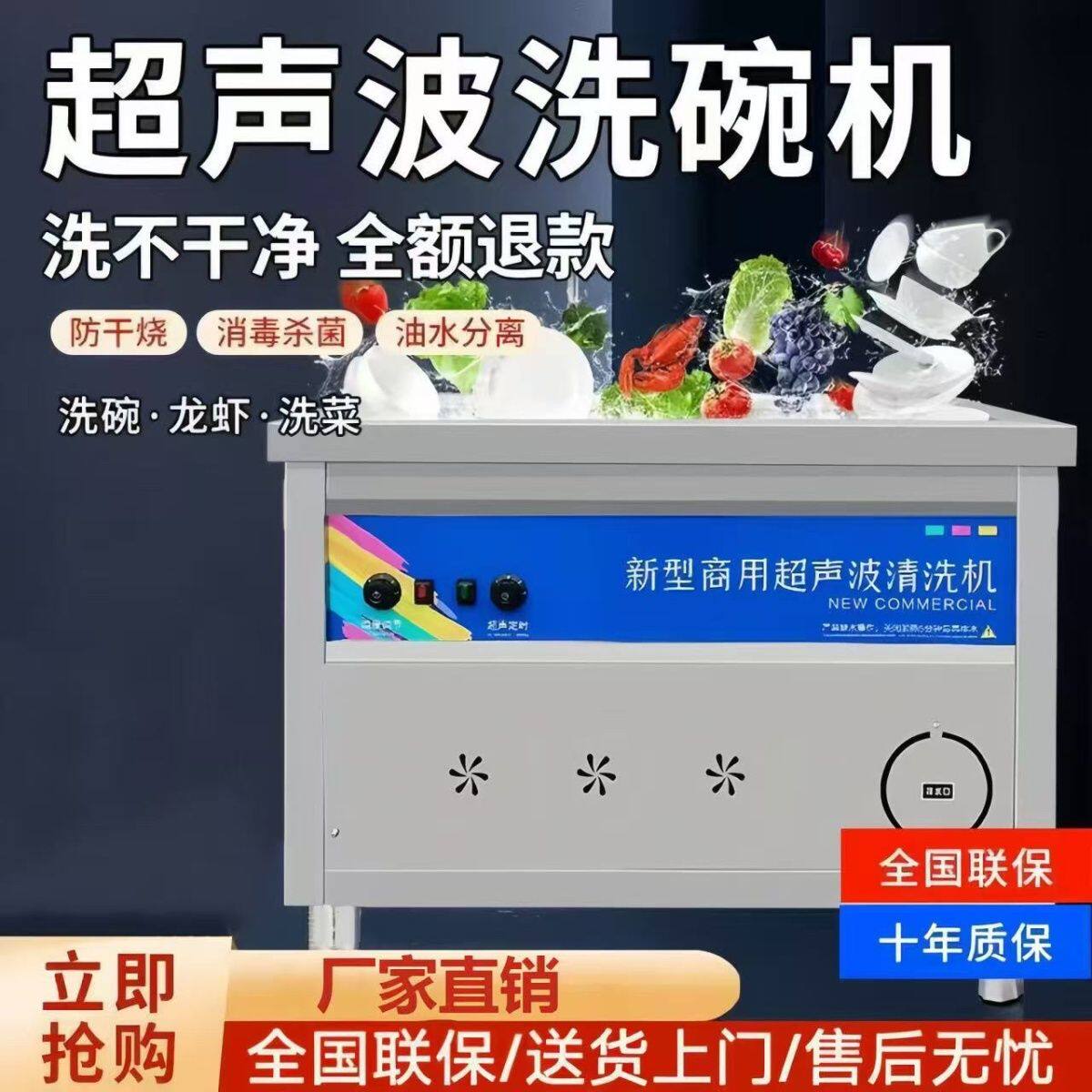 多功能商用超声波洗碗机厨房饭店食堂餐厅餐饮大功率大小型清洗机
