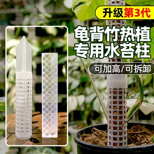 水苔柱龟背竹热植专用白龟蔓绿绒可拼接新型植物攀爬柱支撑杆花架