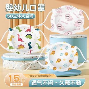 奇尊婴儿儿童口罩0 3岁 6个月小号防舔宝宝婴幼儿透气新生儿儿童1