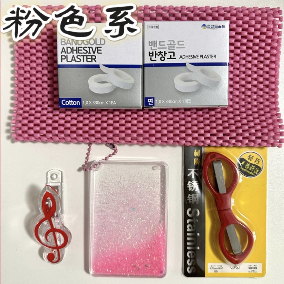 琵琶配件套装胶布防滑垫指甲板折叠剪刀乐谱夹收纳袋好用顺丰发货