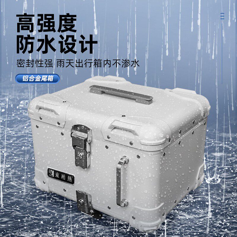 东站热圆角尾箱复古松弛感摩托车铝合金防水防盗耐用踏板电动车