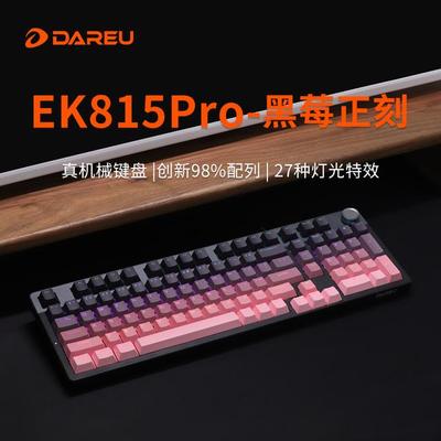 达尔优EK815Pro有线办公机械键盘青轴红轴键盘游戏外接专用