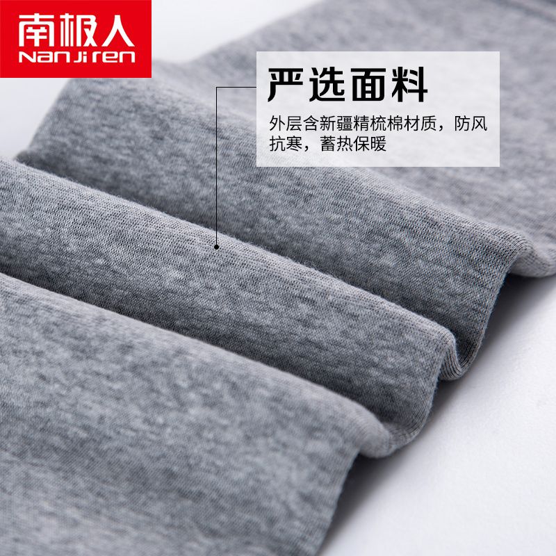 南极人男士保暖套装加绒加厚中领线衣线裤冬季高档秋衣裤爸爸男款
