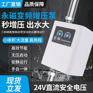 小 电热水器专用增压泵热水器增压泵家用全自动24V自来水管道加压