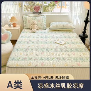 A类冰丝乳胶凉席印花床裙款 法国 夏季 维瓦&莱斯 三件套J VIVALACE