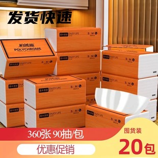 新品 湿水不掉屑360张厚实家用面巾加量面巾亲肤整箱 到手 20包