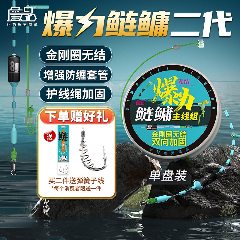 詹品爆力鲢鳙无结无损成品主线组黑坑湖库大头花鲢白鲢鳙