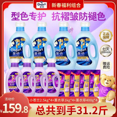 金纺柔顺剂防褪色薰衣草香30天持久留香型色抗皱防褪色囤货装Z