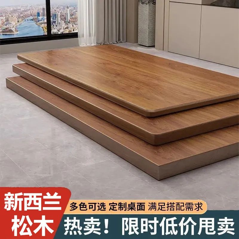 实木松木板定制木板原木板材桌板面板定做尺寸衣柜分层隔板置物架
