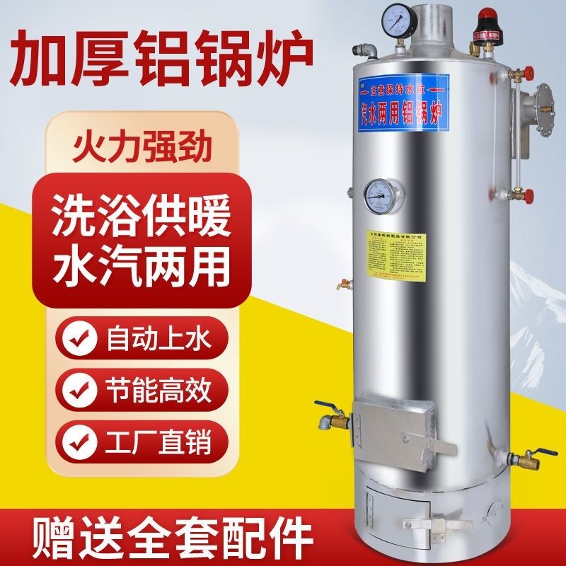 做豆腐蒸馒头酿酒热水暖汽取暖炉锅炉柴煤两用烧酒节能锅炉加厚【