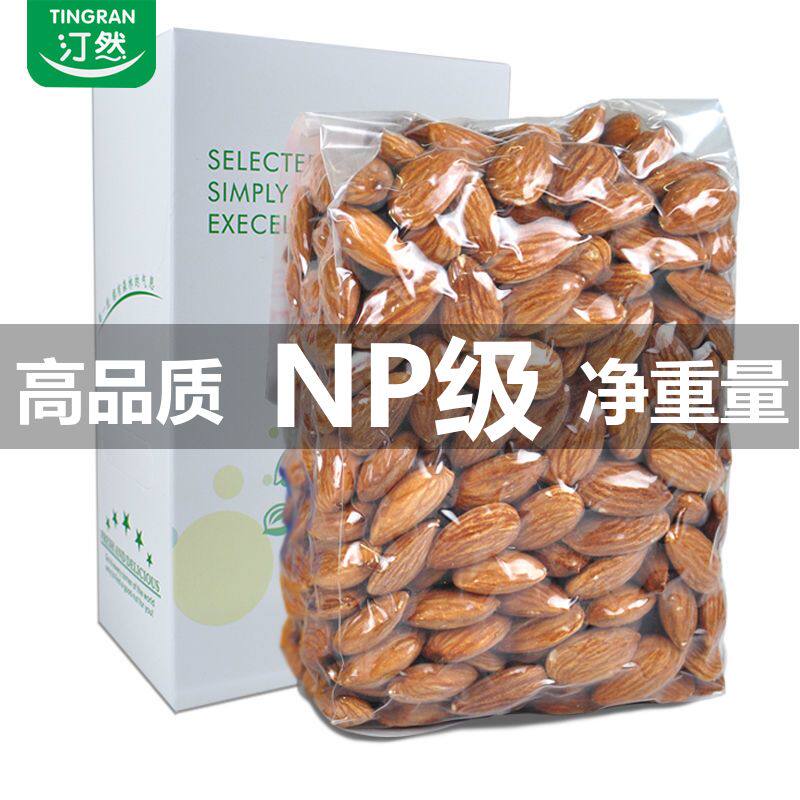 汀然巴旦木仁500g/250g熟无壳大杏仁原味坚果扁桃仁家庭休闲零食