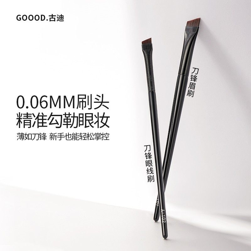 古迪刀锋眼线刷扁平头斜角眉刷眼部卧蚕眉粉遮瑕化妆刷新手极细,彩妆/香水/美妆工具,化妆/美容工具,淘宝优惠券,粉丝福利购,淘宝优惠卷