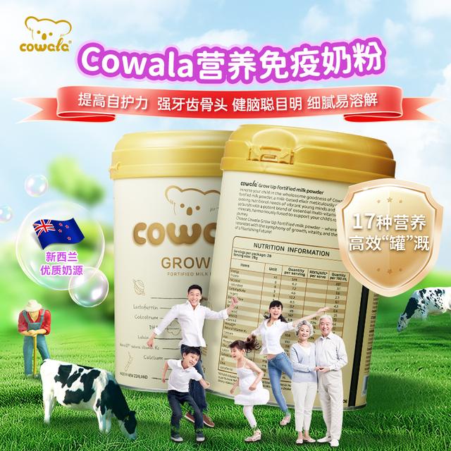 新西兰Cowala成人儿童乳铁乳清蛋白奶粉800g【效期2025年12月】