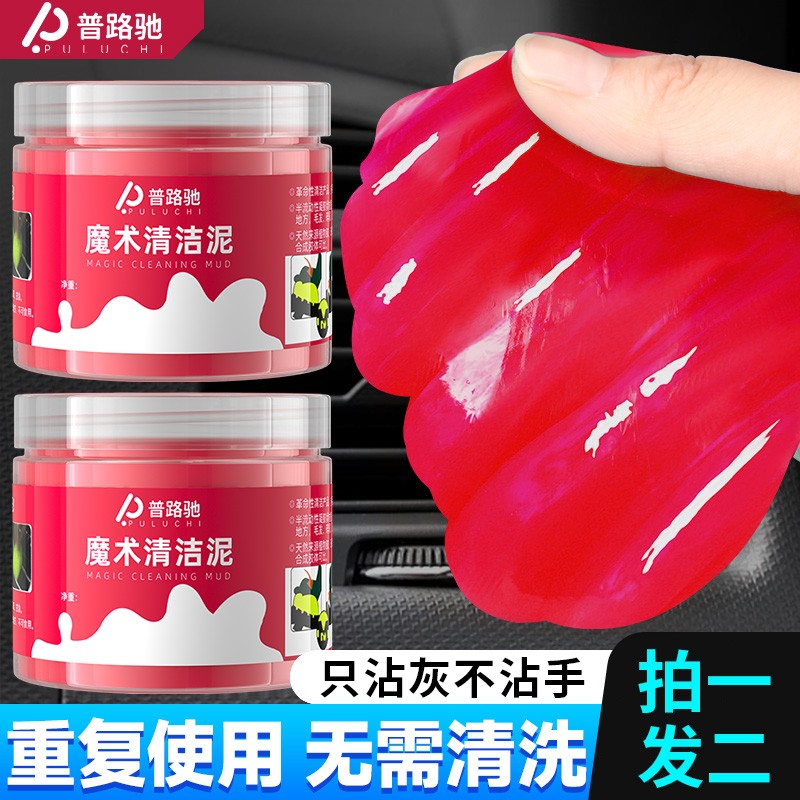 【新人福利】普路驰多功能清洁软胶缝隙死角清洁神器键盘清理灰尘