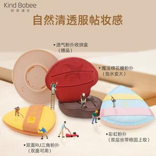kind Bobee随心棉花糖气垫粉扑干湿两用超软随身便携粉扑学生
