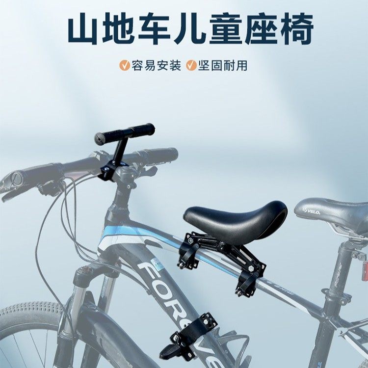 山地车坐垫儿童座椅前置宝宝座椅公路车快拆小孩座双固定儿童座椅,自行车/骑行装备/零配件,坐垫/鞍座,淘宝优惠券,粉丝福利购,淘宝优惠卷