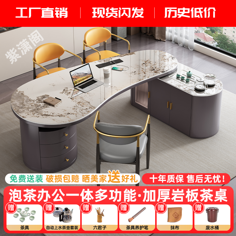 轻奢岩板茶桌书桌一体多功能现代家用桌简约老板办公桌商用洽谈桌
