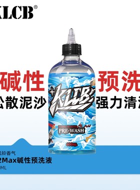 KLCB苛力A2Max碱性预洗液强力去污渍PA高泡沫雪崩软化泥沙松散剂