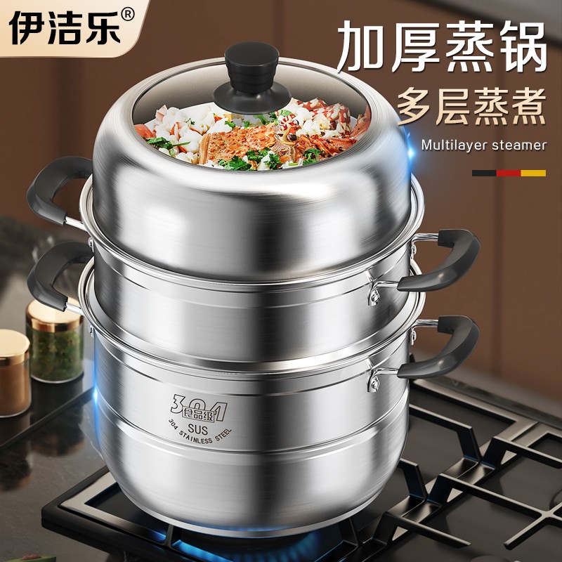 【30CM 适合5人用】家用多功能304不锈钢蒸锅加厚大容量蒸馒头煲