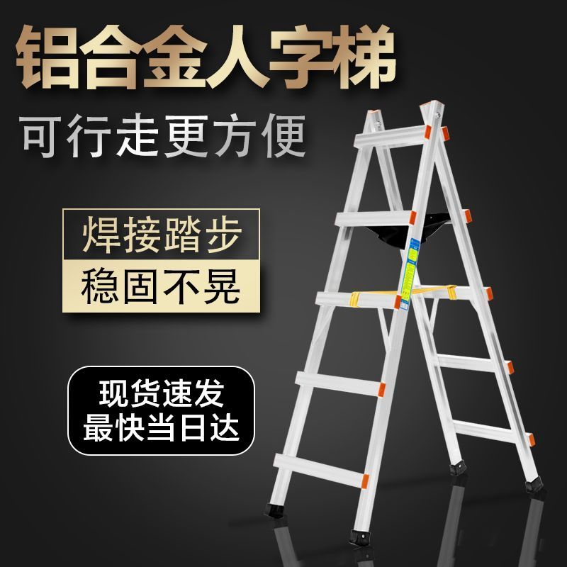 铝合金梯子可行走人字梯焊接工程梯子木电工移动装修家用折叠铝梯