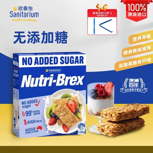 欣善怡麦片原味即食全麦早餐脆代餐营养谷物健康饱腹健身麦片脆BY