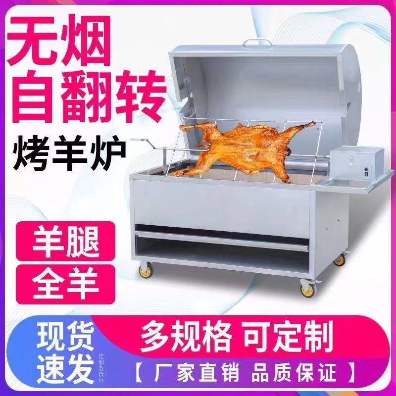 烤烤鸡炉商用全自动无烟新款木炭旋转烤全羊炉折叠烤鸡烤炉家用