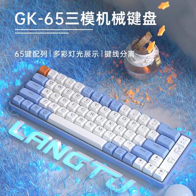 LANGTU/狼途gK65无线机械键盘三模电竞游戏办公笔记本电脑小键盘