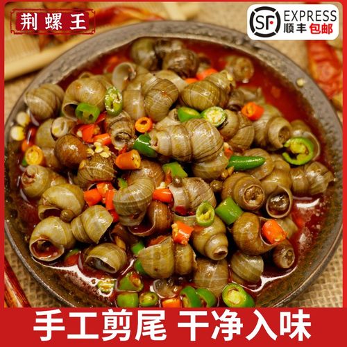 荆螺王【拍1发6】香辣田螺每袋400克下饭配酒美味零食新鲜正宗麻