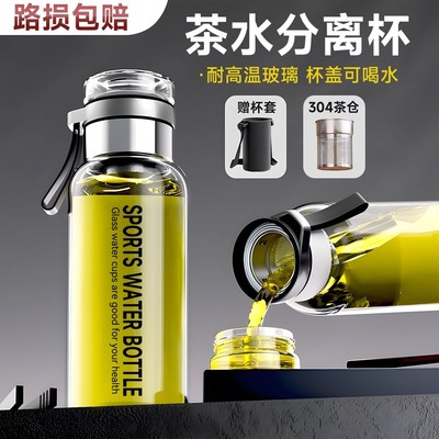 【送杯套】超大容量吨吨杯高硼硅户外便携玻璃水杯茶水分离杯带提