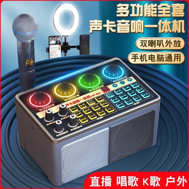 声卡套装手机电脑直播设备喊麦全套户外通用主播麦克风快手K歌