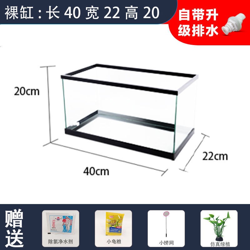 长40cm*22cm*20cm玻璃缸小鱼缸带侧面排水（+送盖板）