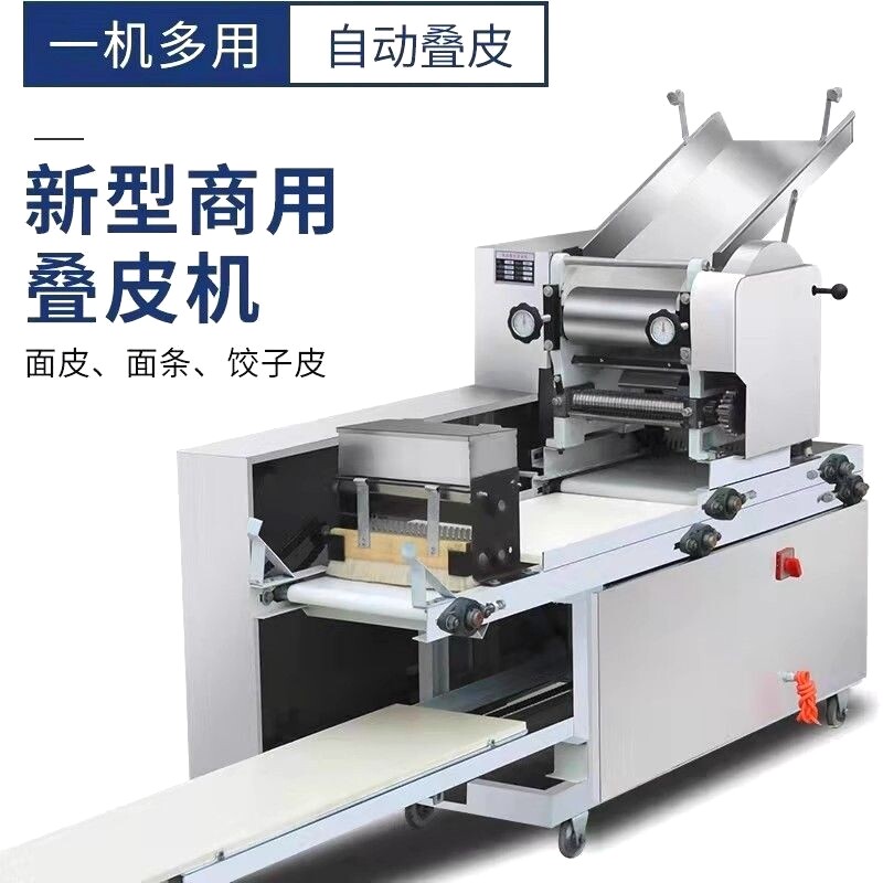 馄饨制面机馄饨叠皮机全自动撒粉商用大型新款面条机水饺皮All