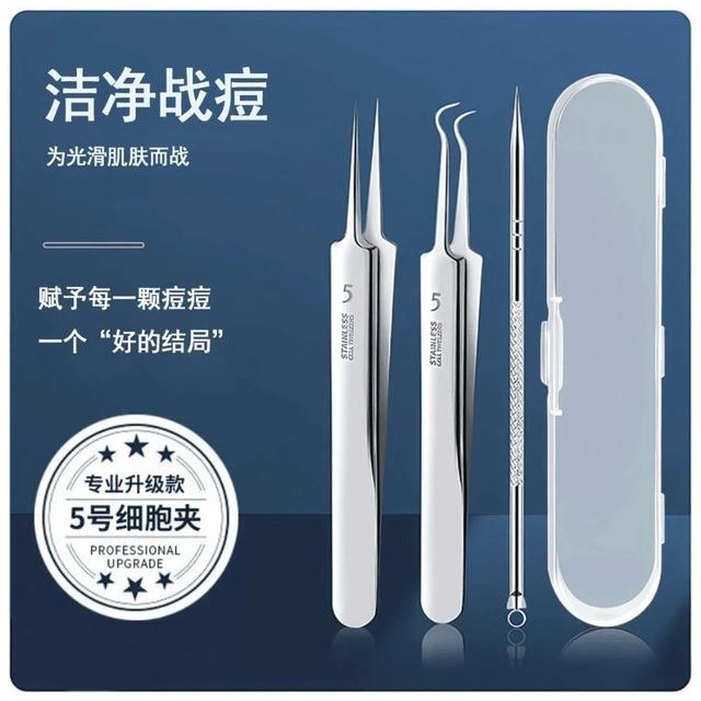 【德国精钢】升级款钢面部清洁工具黑头细胞夹不锈钢夹子痘针神器