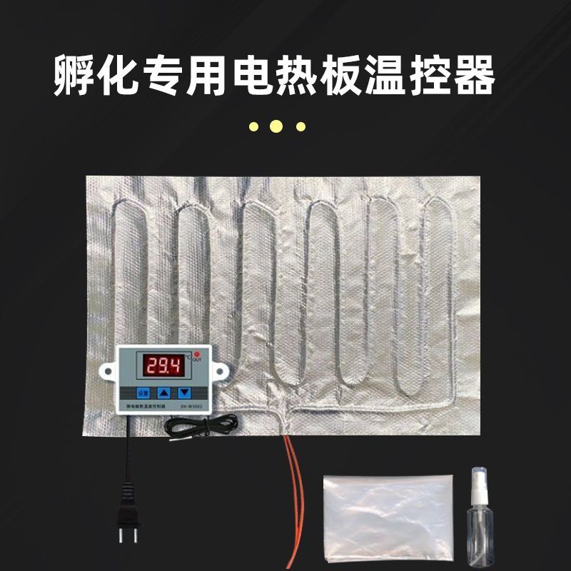 孵化加热垫电热片保温加热片铝箔发热垫自制大型水床孵化宠物养殖