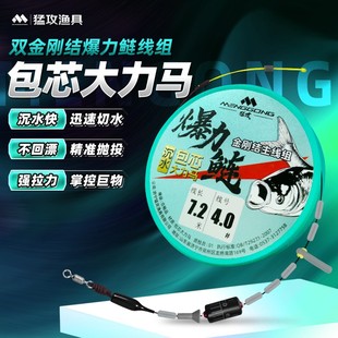 【大力马线组】猛攻双金刚结爆力突击鲢鳙包芯黑坑暴力pe巨物大主