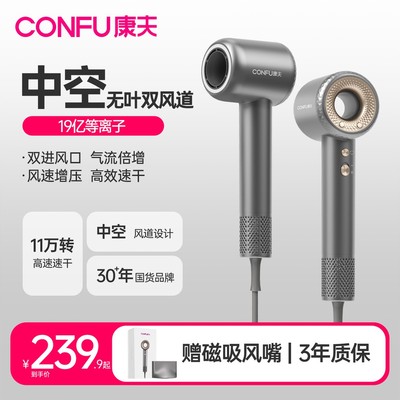CONFU康夫F9高速吹风机19亿等离子家用养护大风力大功率电吹风筒