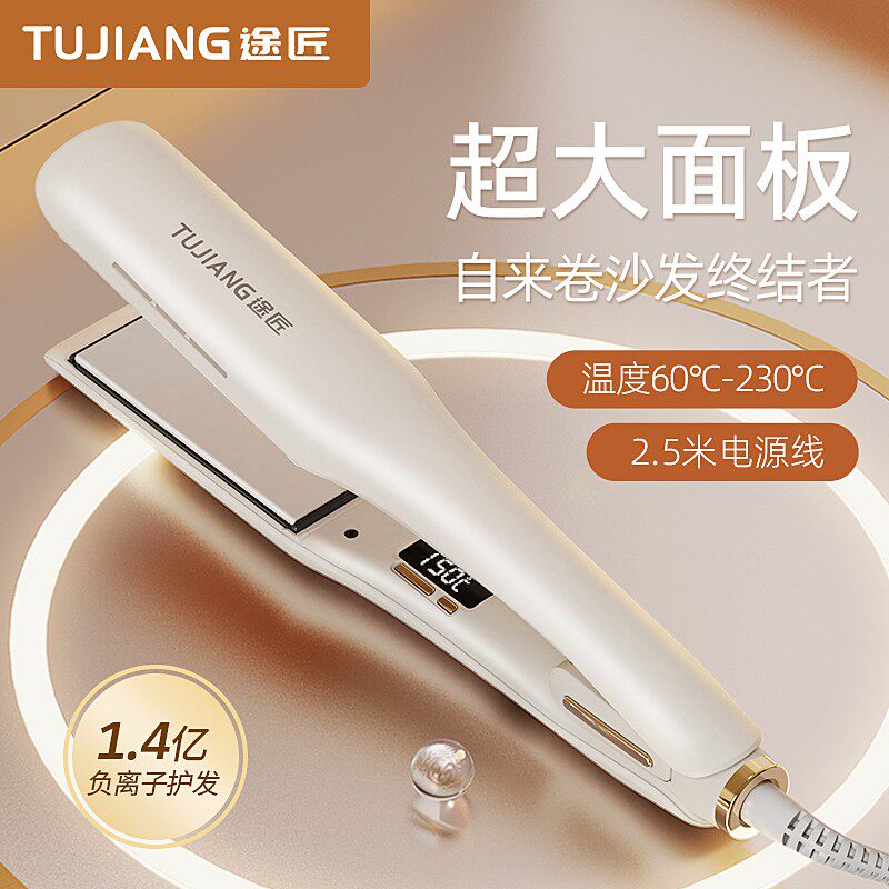 负离子加宽夹板直发棒拉直板烫发女电夹板直发理发店直发器家用