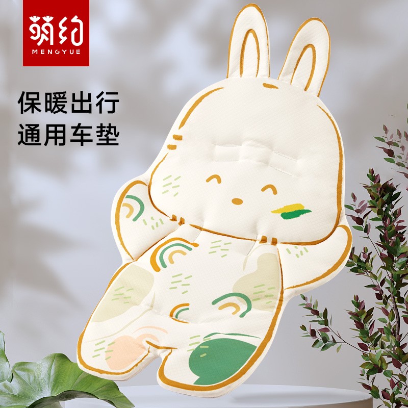 萌约婴儿车垫子推车坐垫遛娃神器棉垫秋冬保暖小宝宝餐椅靠垫通用
