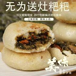安徽无为特产送灶粑粑开锅饼特色小吃一份10个