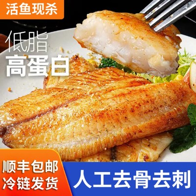 燕徽源发顺丰冷链优质巴沙鱼排90g以上高蛋白低脂肪去刺去骨