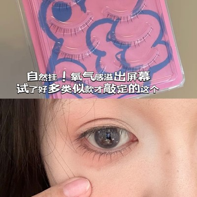 【猫荣荣氧气猫猫睫】整条下睫毛 氧气感溢出屏幕柔软假睫毛