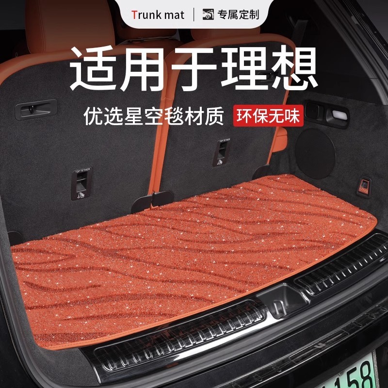 理想ONE防水尾箱垫理想L9L8L7mega专用后备箱垫纳帕纹皮汽车用品