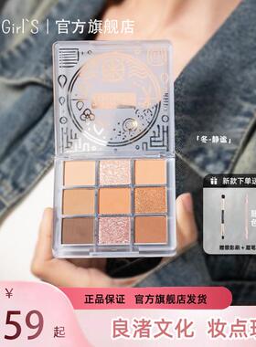 7th Girl's良渚四季盘九色盘橘棕盘珠光一体盘纯欲温柔肿眼泡学生